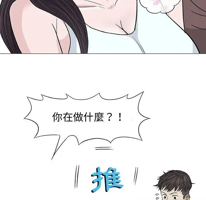 漫画《偶然邂逅的他》第9话第48张图