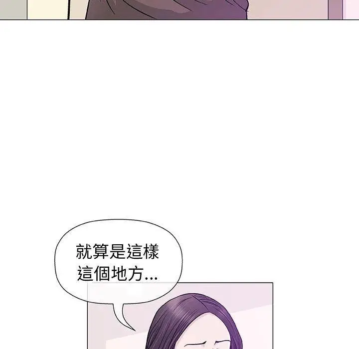 漫画《偶然邂逅的他》第9话第52张图