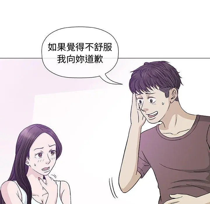 漫画《偶然邂逅的他》第9话第54张图