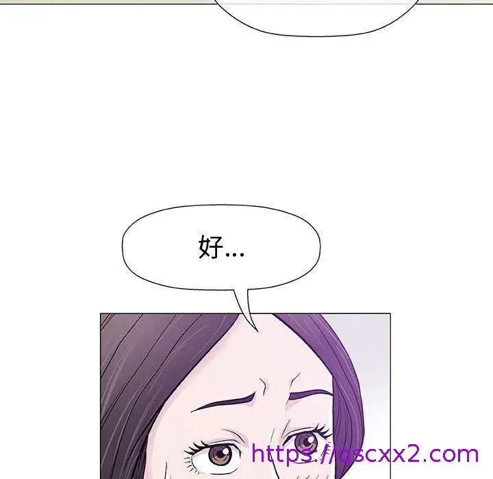 漫画《偶然邂逅的他》第9话第57张图