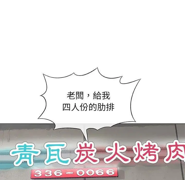 漫画《偶然邂逅的他》第9话第64张图