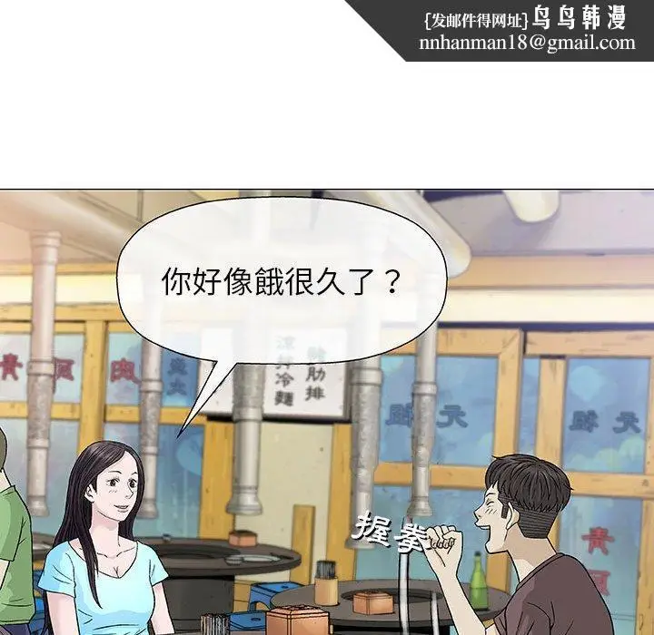 漫画《偶然邂逅的他》第9话第66张图