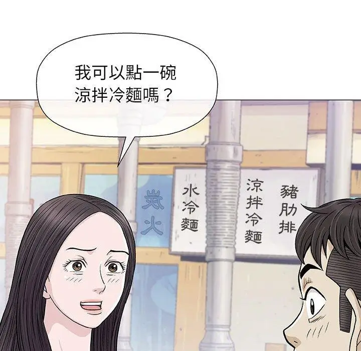 漫画《偶然邂逅的他》第9话第68张图