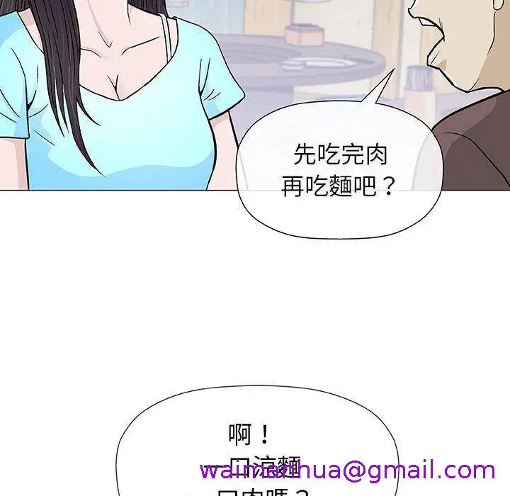漫画《偶然邂逅的他》第9话第69张图
