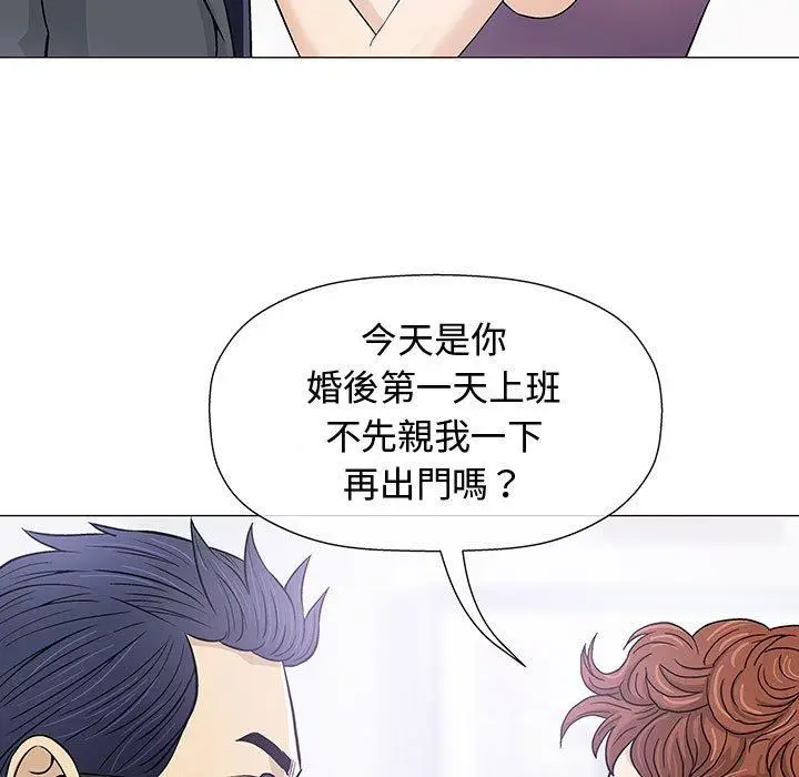 漫画《偶然邂逅的他》第9话第7张图