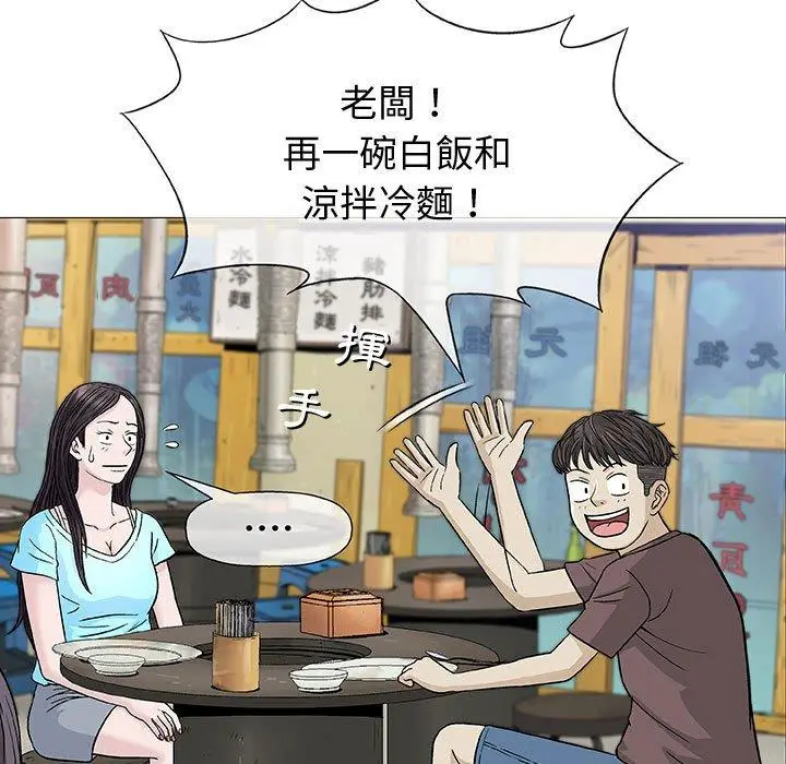 漫画《偶然邂逅的他》第9话第71张图