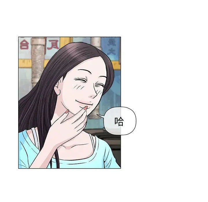 漫画《偶然邂逅的他》第9话第74张图