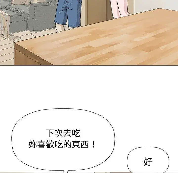 漫画《偶然邂逅的他》第9话第84张图