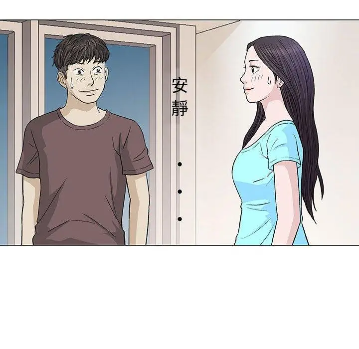漫画《偶然邂逅的他》第9话第88张图