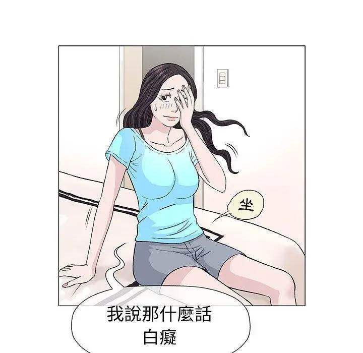 漫画《偶然邂逅的他》第9话第91张图