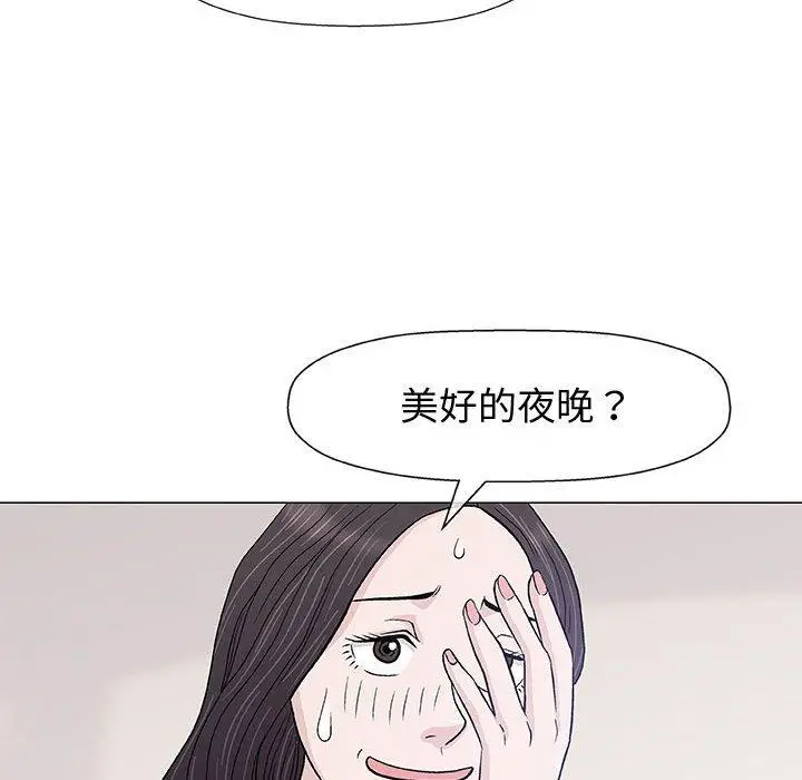 漫画《偶然邂逅的他》第9话第92张图