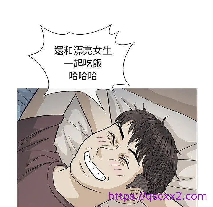 漫画《偶然邂逅的他》第9话第97张图