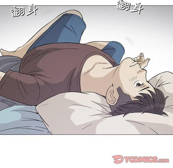 漫画《偶然邂逅的他》第9话第99张图