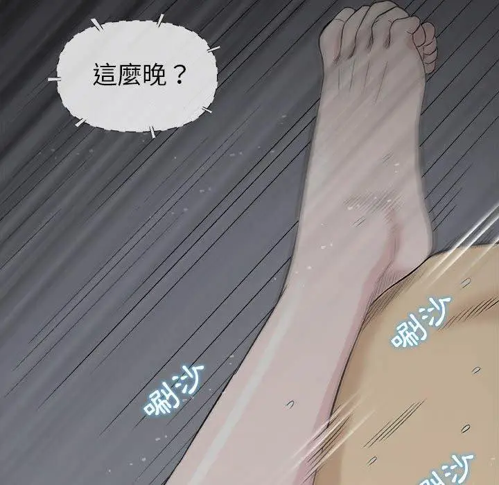 漫画《偶然邂逅的他》第19话第18张图