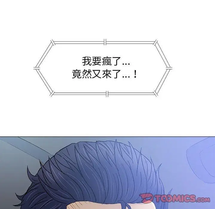 漫画《偶然邂逅的他》第19话第27张图