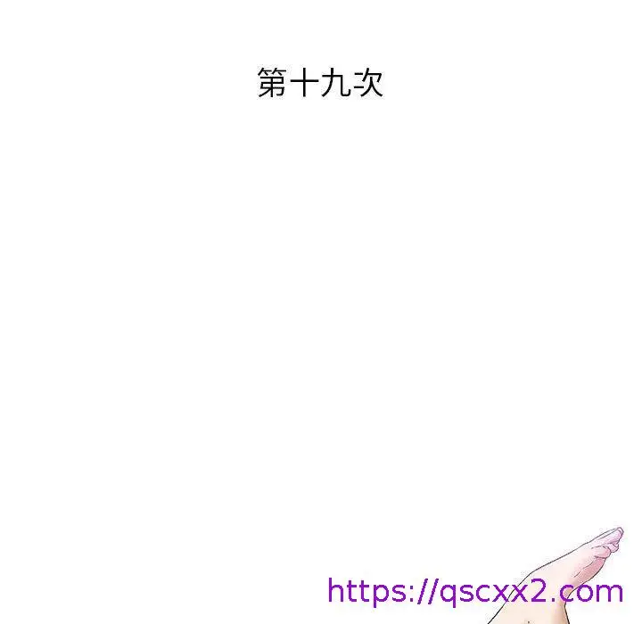 漫画《偶然邂逅的他》第19话第33张图