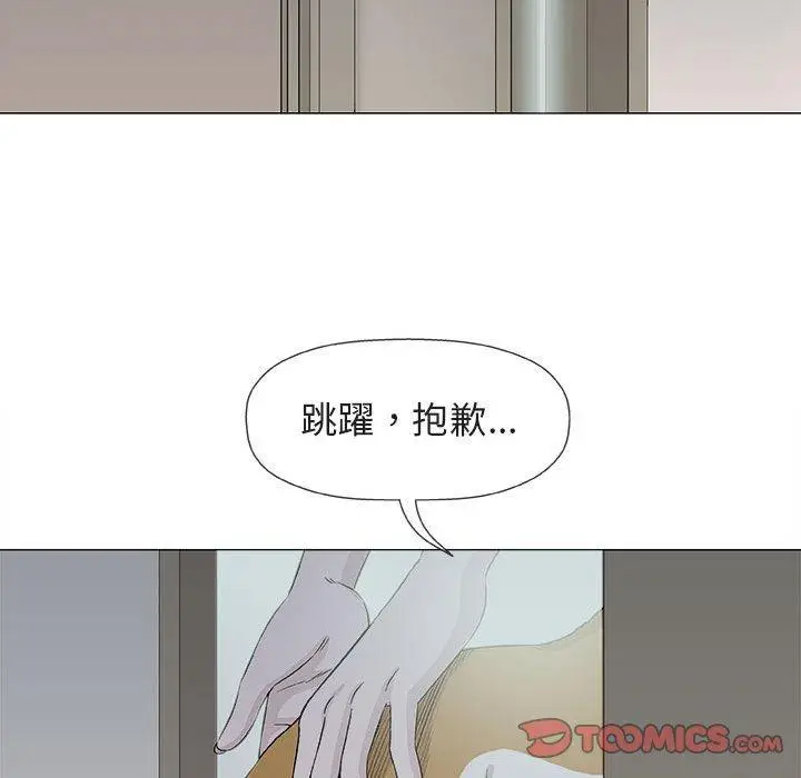 漫画《偶然邂逅的他》第19话第39张图