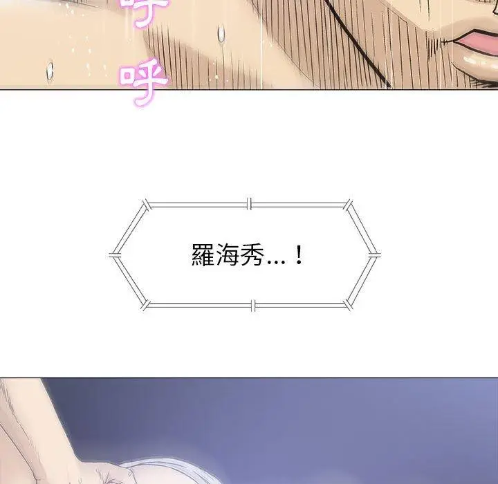 漫画《偶然邂逅的他》第19话第55张图