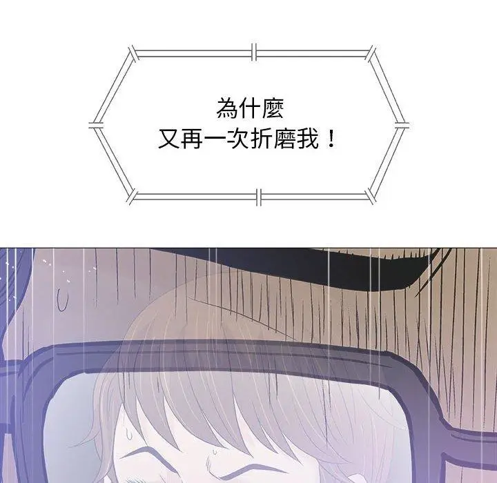漫画《偶然邂逅的他》第19话第58张图