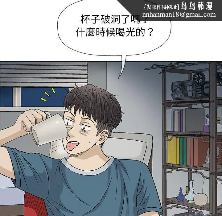 漫画《偶然邂逅的他》第19话第64张图