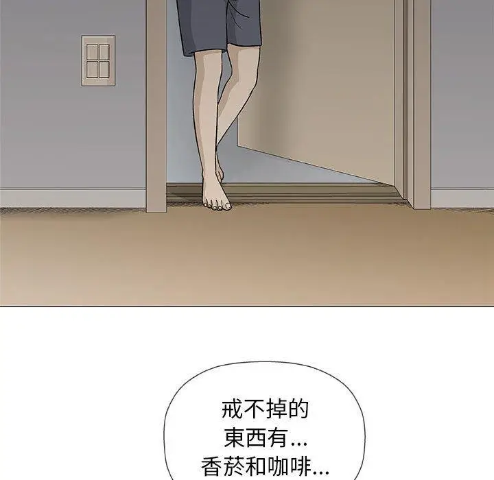 漫画《偶然邂逅的他》第19话第67张图