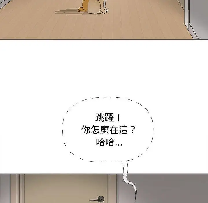 漫画《偶然邂逅的他》第19话第72张图