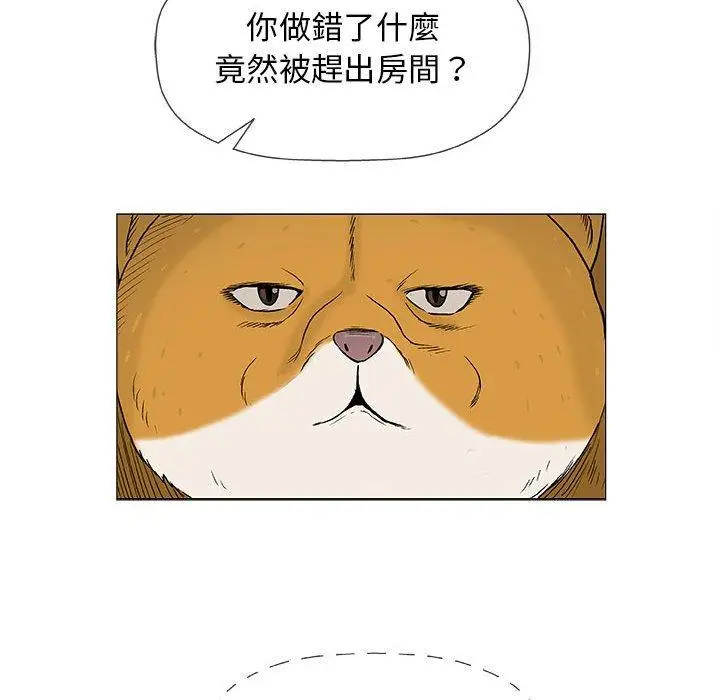 漫画《偶然邂逅的他》第19话第74张图