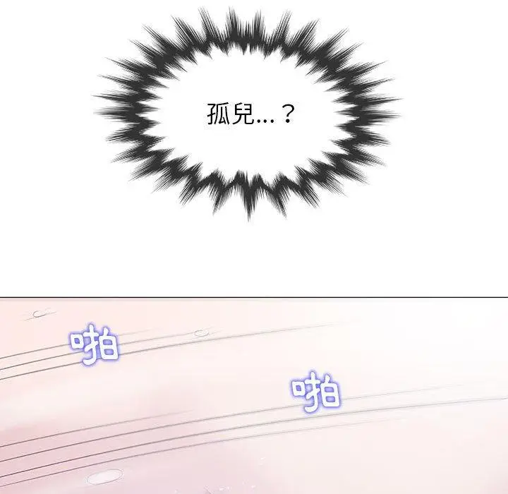 漫画《偶然邂逅的他》第19话第88张图
