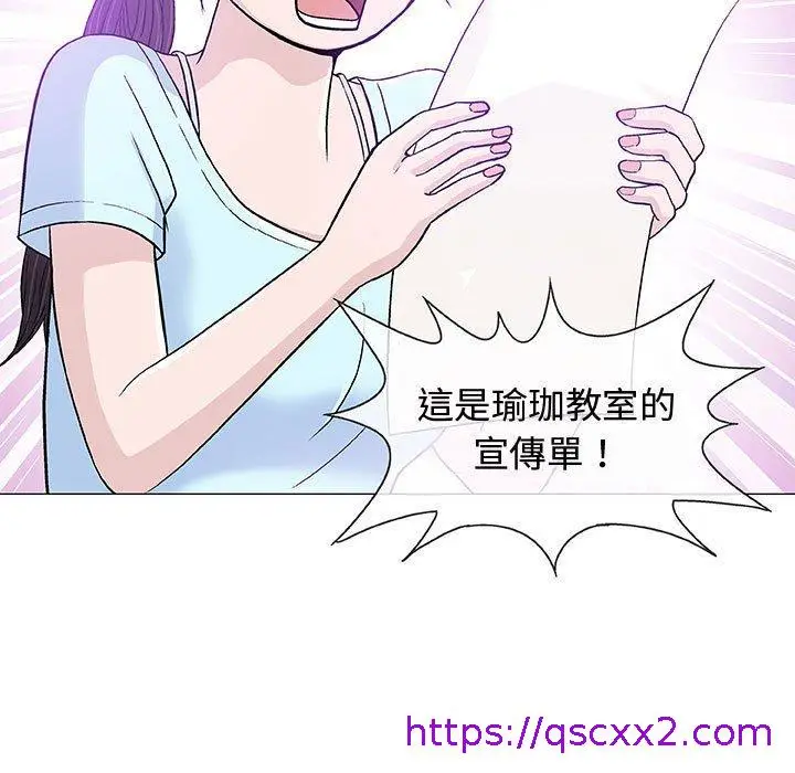 漫画《偶然邂逅的他》第16话第105张图