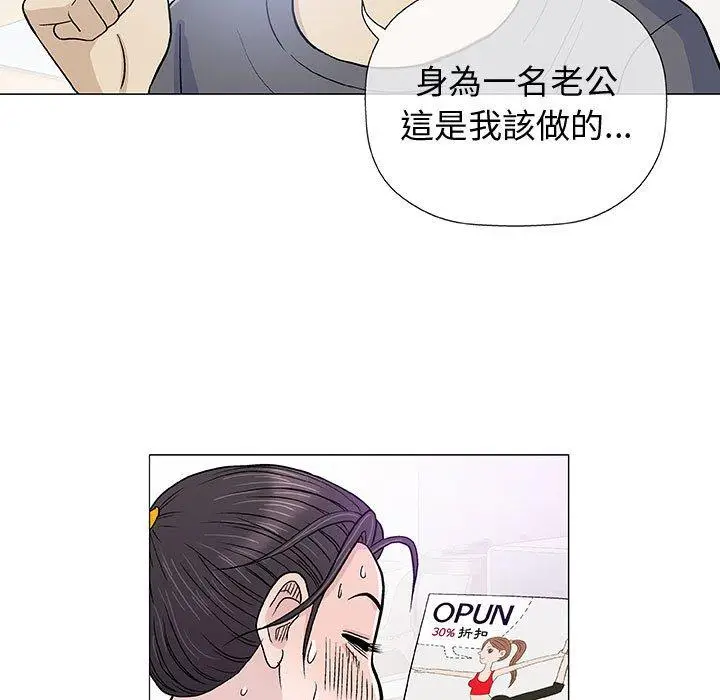 漫画《偶然邂逅的他》第16话第107张图