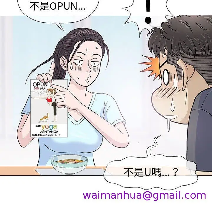 漫画《偶然邂逅的他》第16话第109张图