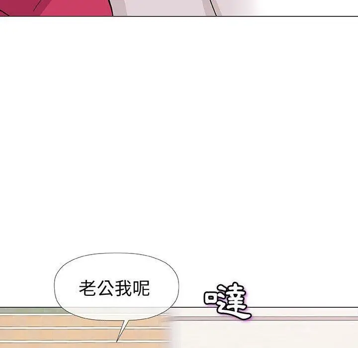 漫画《偶然邂逅的他》第16话第118张图