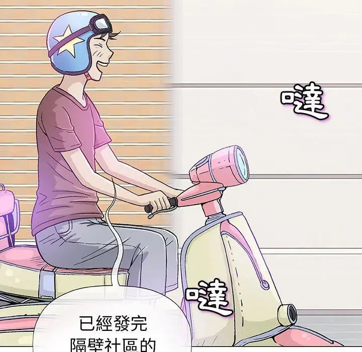 漫画《偶然邂逅的他》第16话第119张图