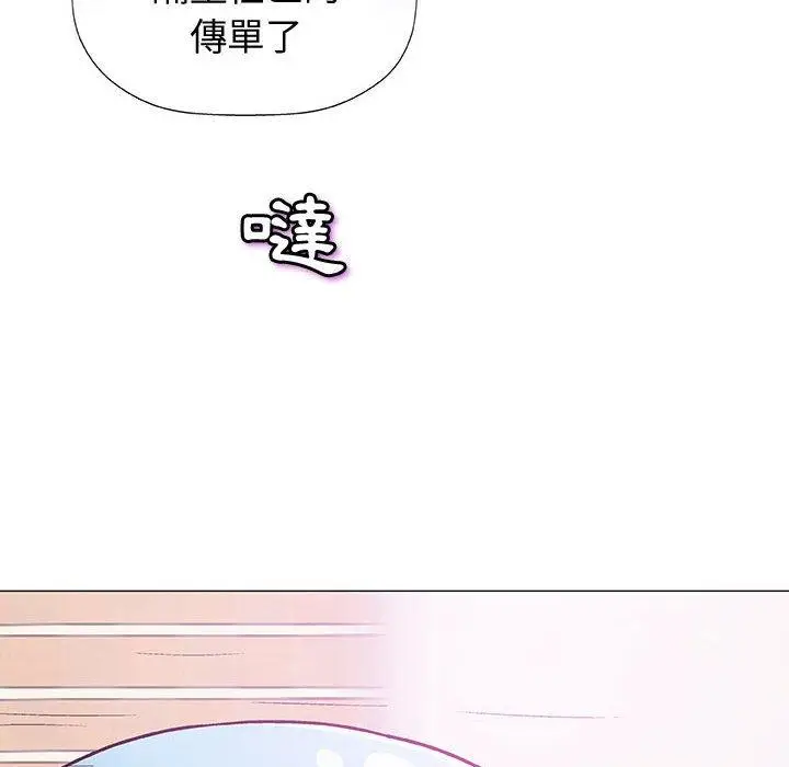 漫画《偶然邂逅的他》第16话第120张图