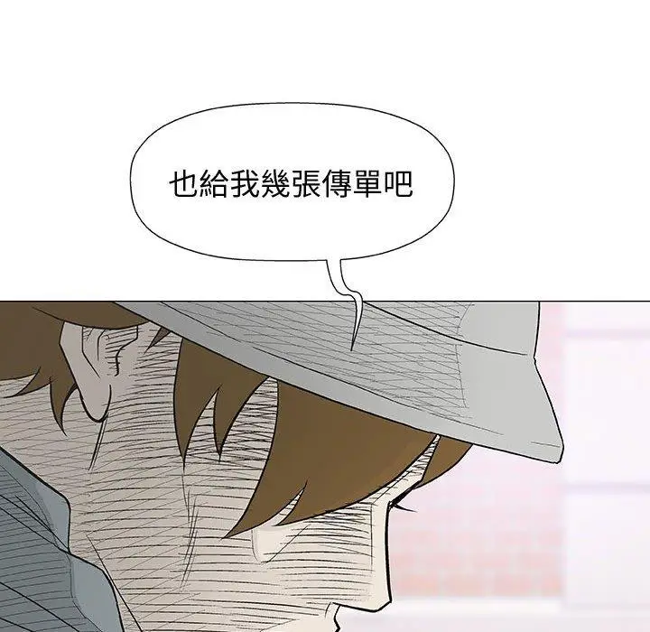 漫画《偶然邂逅的他》第16话第16张图