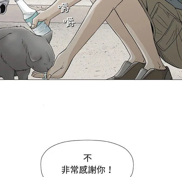 漫画《偶然邂逅的他》第16话第23张图