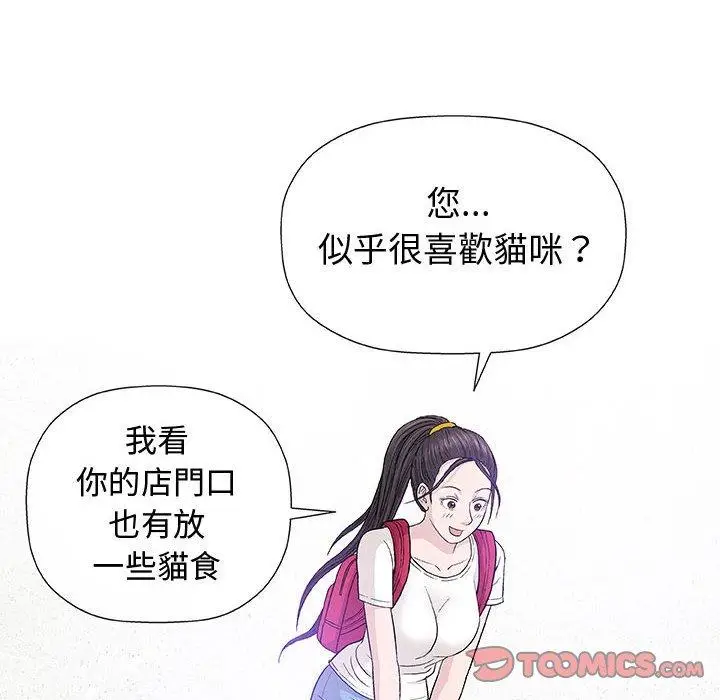 漫画《偶然邂逅的他》第16话第27张图
