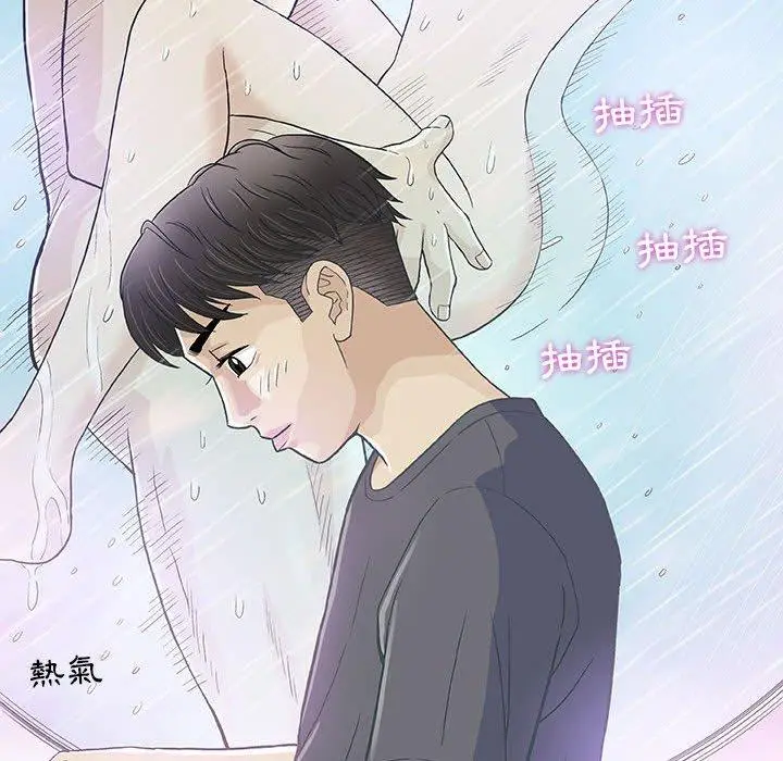 漫画《偶然邂逅的他》第16话第42张图