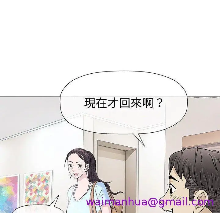 漫画《偶然邂逅的他》第16话第45张图