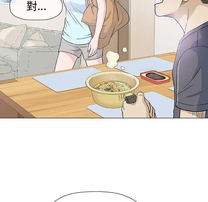 漫画《偶然邂逅的他》第16话第46张图