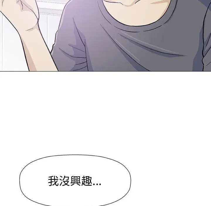 漫画《偶然邂逅的他》第16话第48张图