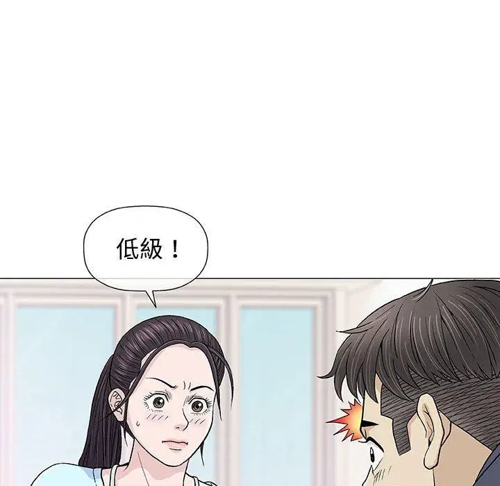 漫画《偶然邂逅的他》第16话第58张图