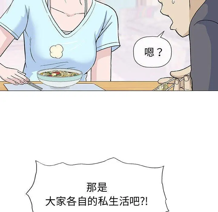 漫画《偶然邂逅的他》第16话第59张图