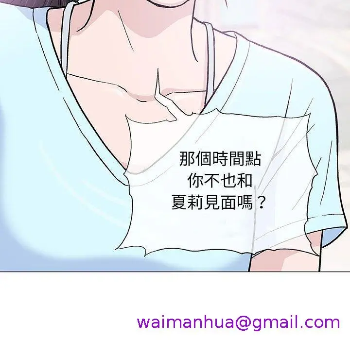漫画《偶然邂逅的他》第16话第61张图