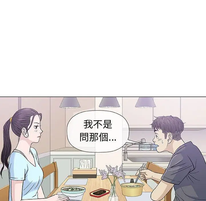 漫画《偶然邂逅的他》第16话第62张图