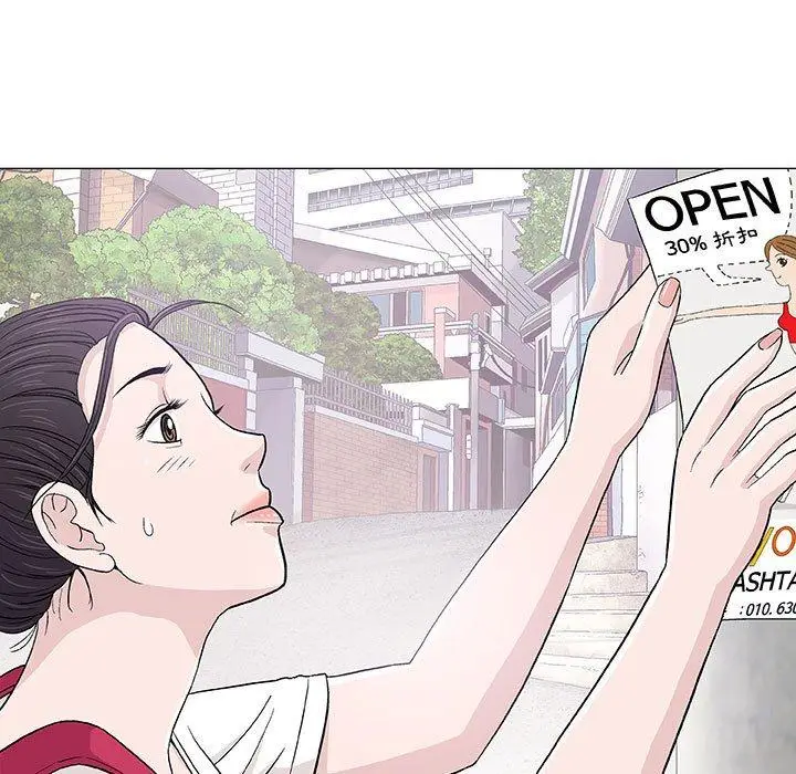 漫画《偶然邂逅的他》第16话第7张图