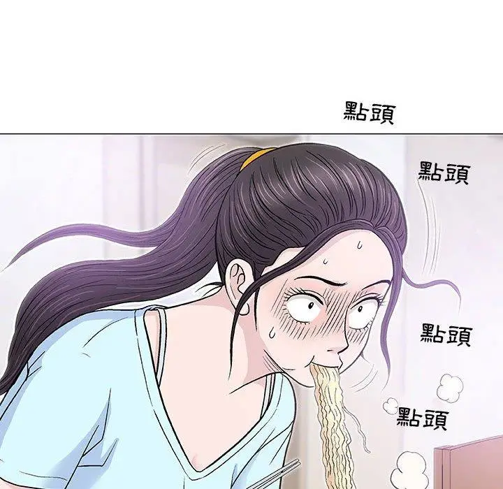 漫画《偶然邂逅的他》第16话第74张图