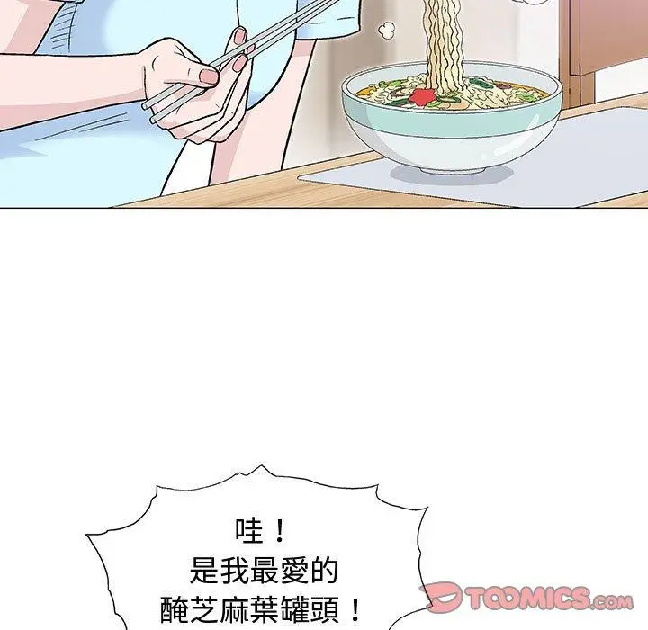 漫画《偶然邂逅的他》第16话第75张图