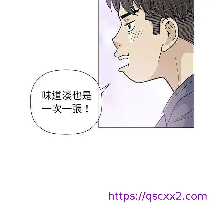 漫画《偶然邂逅的他》第16话第81张图