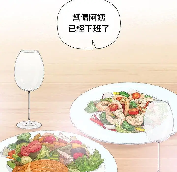 漫画《偶然邂逅的他》第16话第83张图